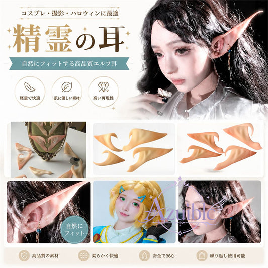 Azuiblc Cosplay Prop Elf Ears Pointed Ears Cosplay Ears 8cm 11cm Accessories Long Short Fancy Dress Angel Spirit Witch Festival School Festival Performance Costume Halloween Vampire