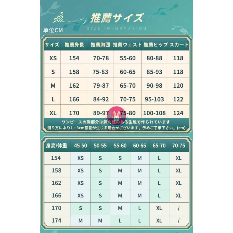 【Azuiblc】崩壊：スターレイル ルアン・メェイ 紙上に咲く雪梅 コスプレ衣装 新コスチューム 金属アクセサリー ハロウィン イベント 舞台