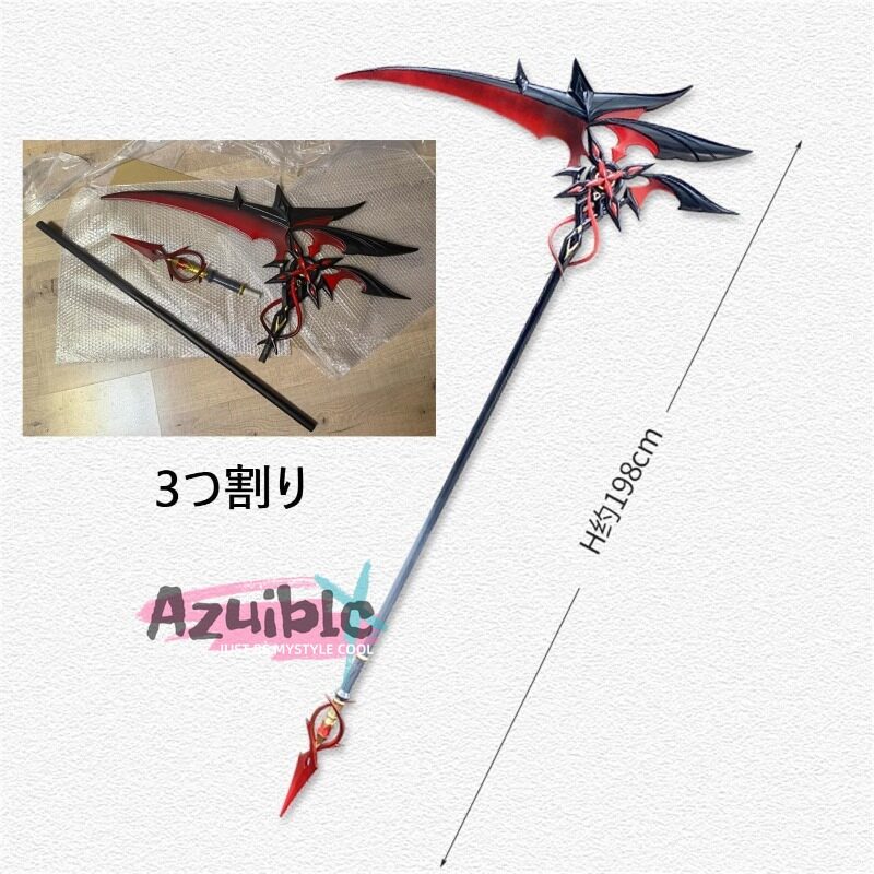 Azuiblc 原神 槍 赤月のシルエット 召使 コスプレ道具 アルレッキーノ 172CM 鎌198cm武器 PU製 Cosplay 道具  コスプレ小物 cosplayAzd19 - Azuiblc
