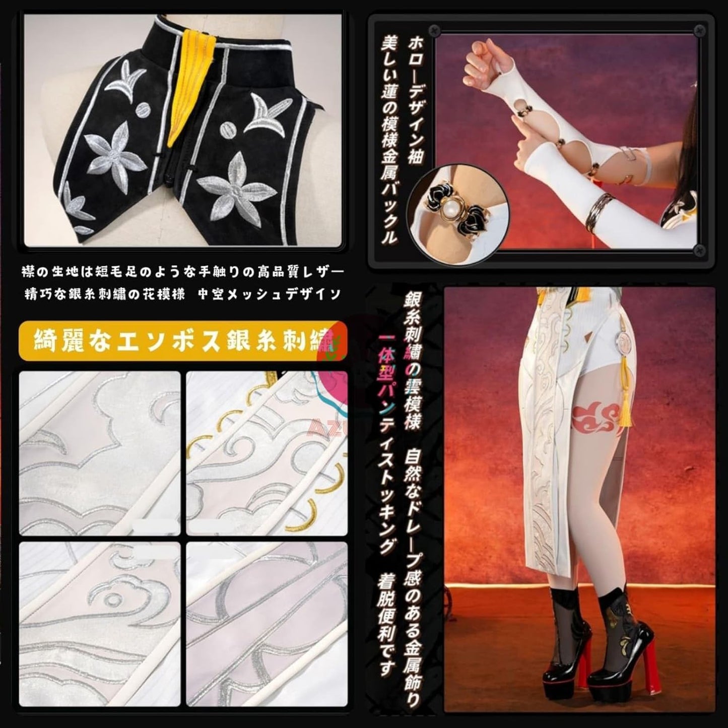 【Azuiblc】ゼンゼロ 葉瞬光 コスプレ 衣装 靴カバー付き 金属アクセサリー チャイナドレス チャイナ服 コスチュームセット ゼンレスゾーンゼロ cosplay - Azuiblc
