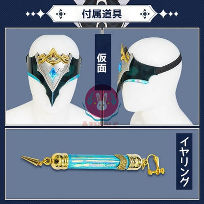 【Azuiblc】Genshin Impact Dottore Cosplay Costume Set with Mask and Earrings