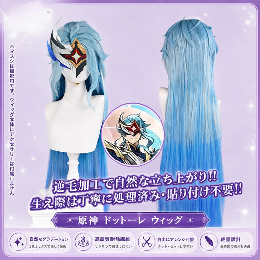 Azuiblc Genshin Impact Dottore Cosplay Wig 110cm Heat Resistant Wig