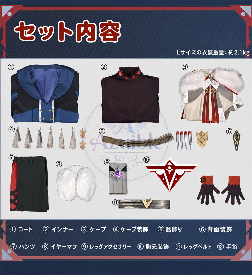 Azuiblc 原神 アリョーシャ コスチューム 3dPlaパーツ付き ハロウィン 撮影道具　イベント　舞台対応　コスプレ衣装