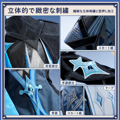 星5ラング　Azuiblc 原神 蛍 戦闘服「冬の夜を狩る者」コスプレ衣装 　金属製材質パーツ　スネージナヤ 制服風コスチューム Genshin Impact cosplay　ハロウィン イベント・舞台対応（副本）（副本）