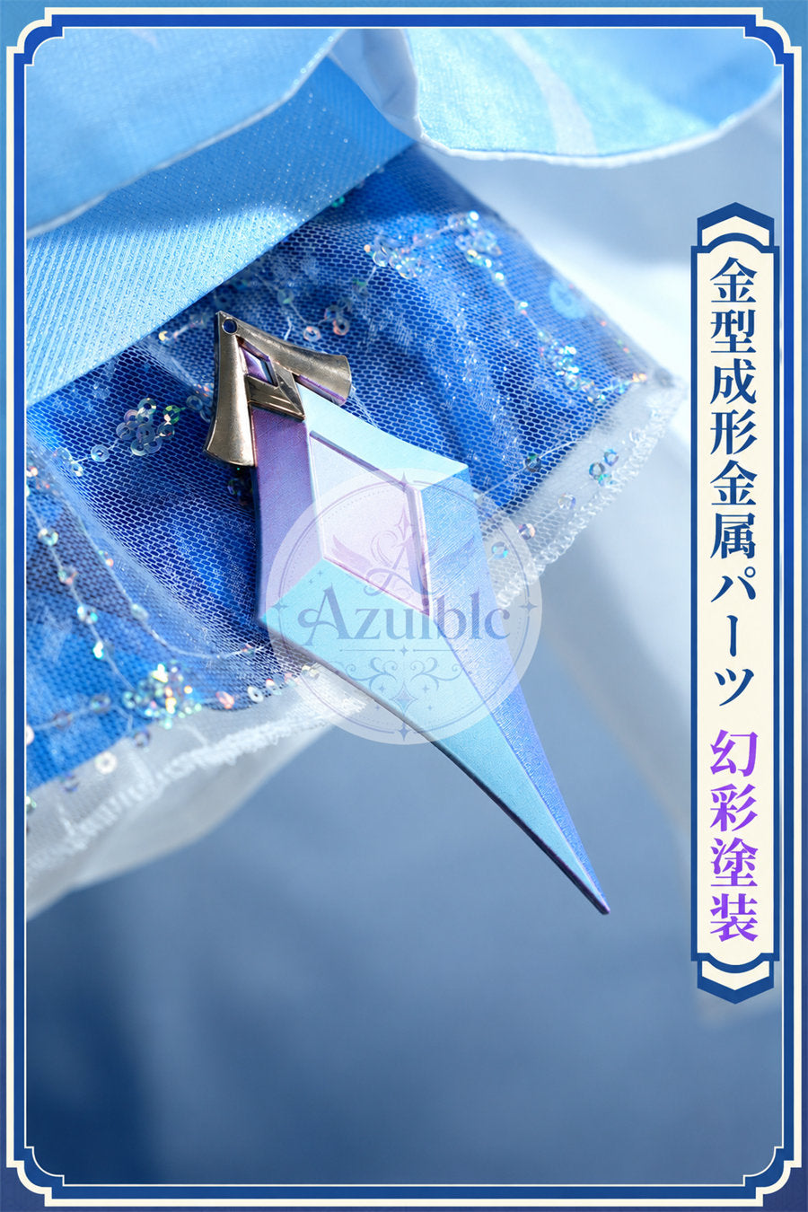 【Azuiblc】 原神 オデット Odette コスプレ衣装 金属アクセサリー cosplay 舞台 イベント