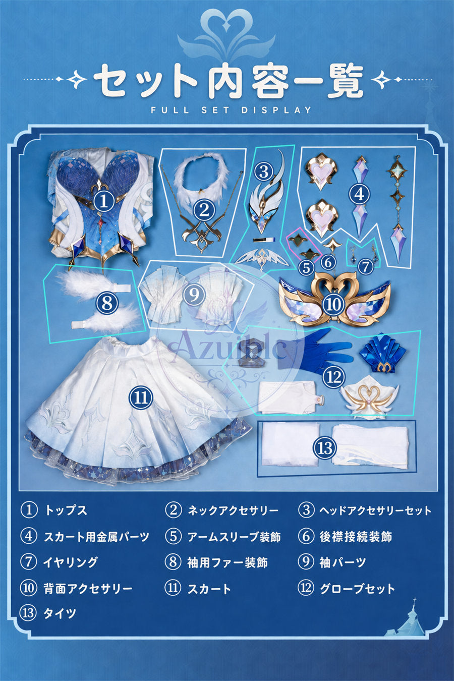 【Azuiblc】 原神 オデット Odette コスプレ衣装 金属アクセサリー cosplay 舞台 イベント
