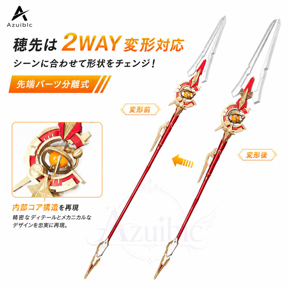 Azuiblc Honkai Star Rail Himeko Journey Signature Weapon Replica Cosplay 230cm PLA Material for Events, Halloween