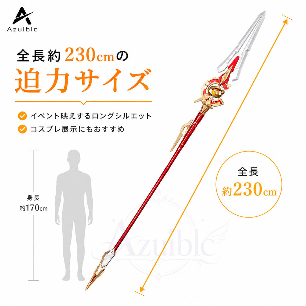 Azuiblc Honkai Star Rail Himeko Journey Signature Weapon Replica Cosplay 230cm PLA Material for Events, Halloween