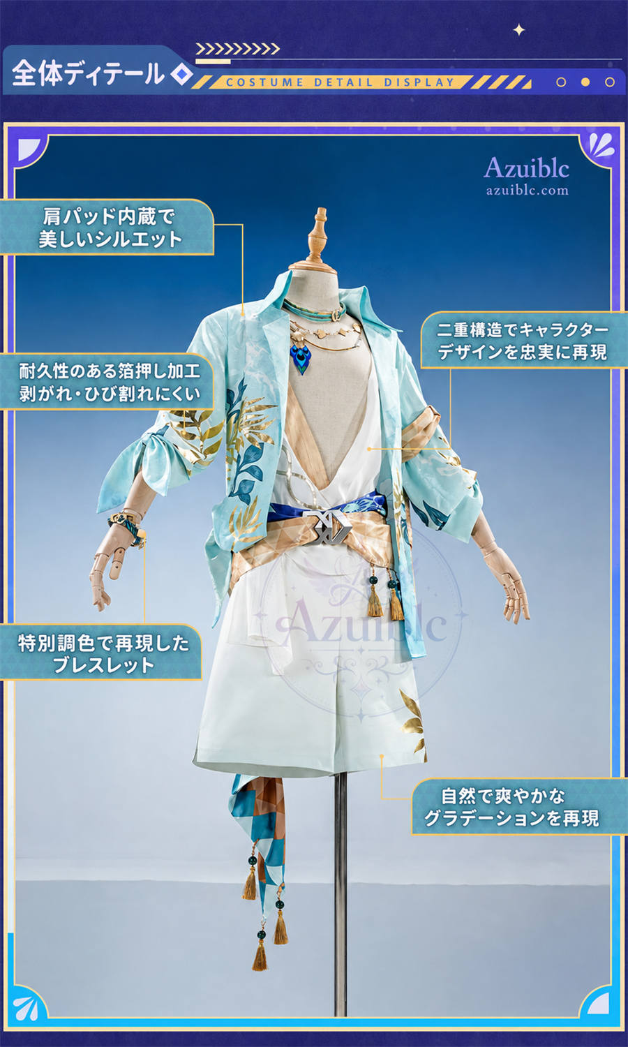 Azuiblc 崩壊スターレイル アベンチュリン 波と戯れる夏 コスプレ衣装｜金属製パーツ・サテン生地