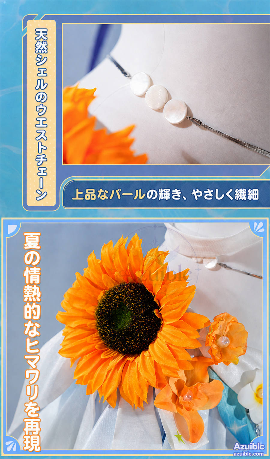 Azuiblc 崩壊スターレイル ロビン 夏空の歌 コスプレ衣装｜発光光輪・タトゥーシール付き