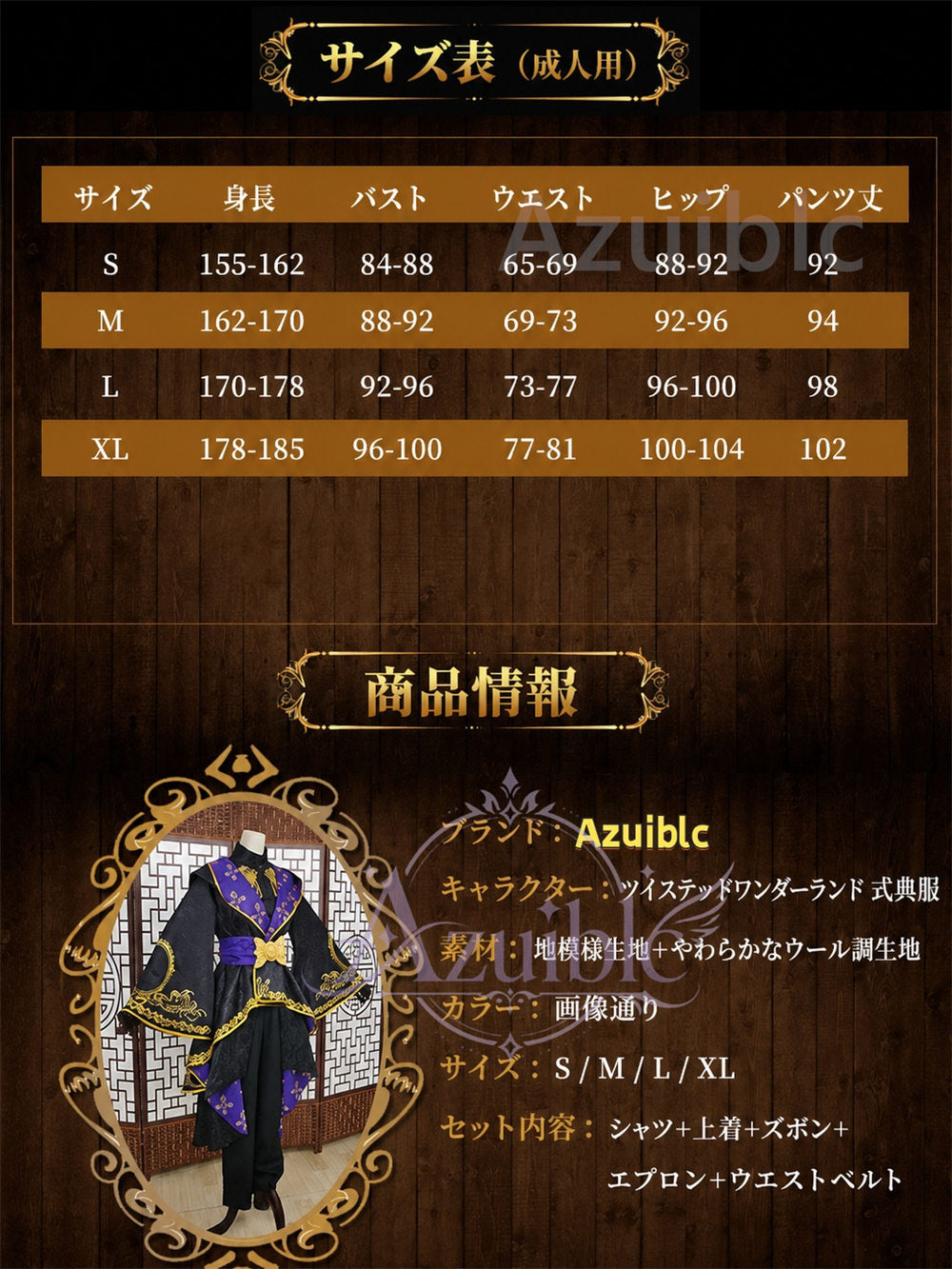 Azuiblc ディズニー ツイステッドワンダーランド レオナ エース イデア 式典服 全員 制服　ユニフォーム  ツイステ コスプレ
